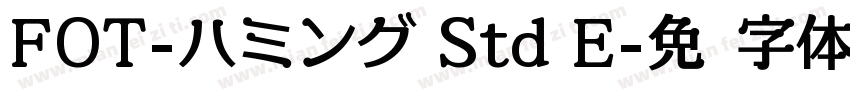 FOT-ハミング Std E字体转换